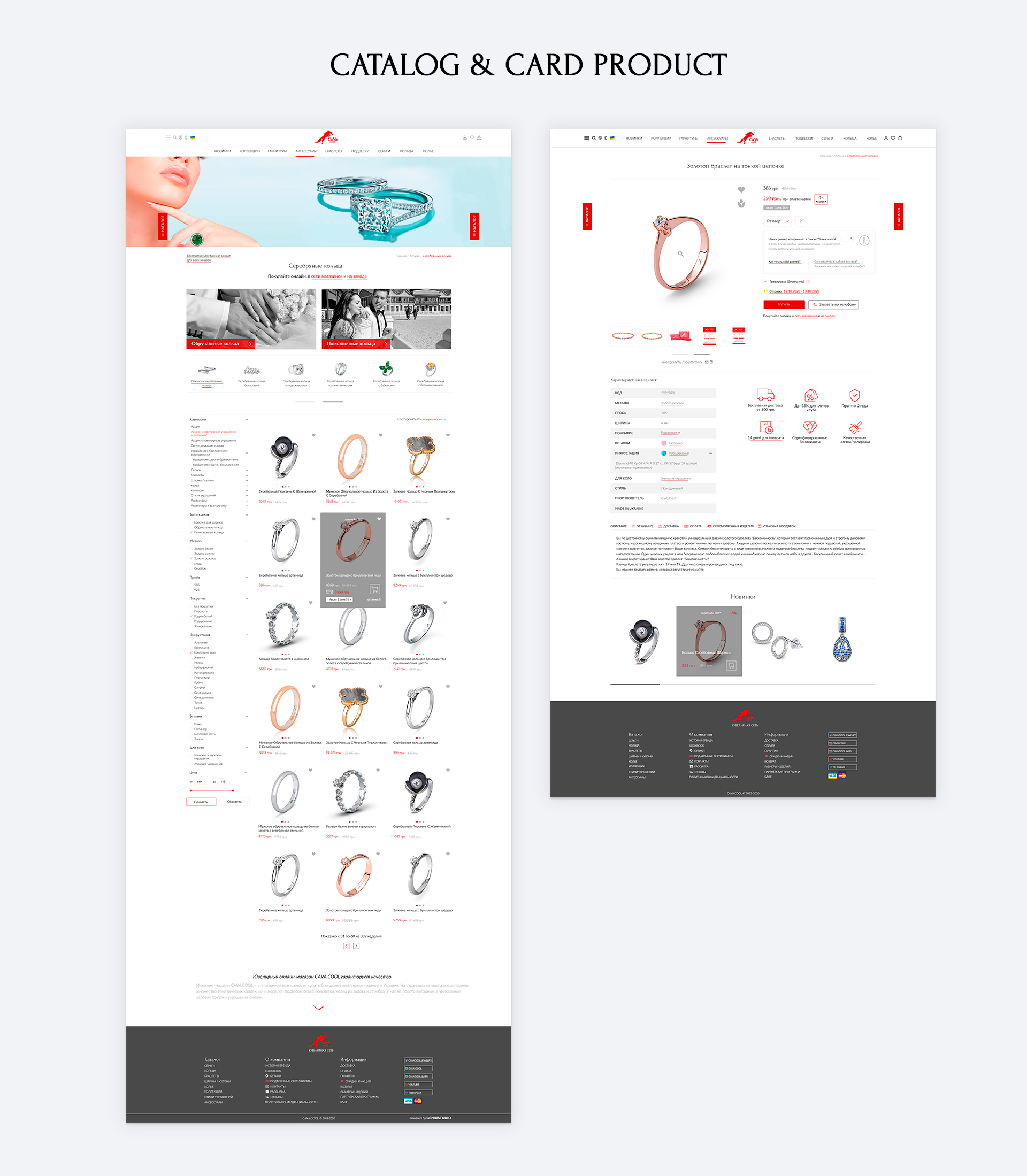 Geniustudio - Cavacool изображение 6